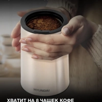 Кофемолка HYC-G5261 серебристый