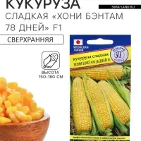 Семена Кукуруза сладкая &laquo;Хони Бэнтам&raquo;, F1, 15 шт., &laquo;Престиж семена&raquo;