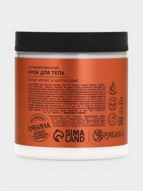Крем для тела парфюмированный, аромат &laquo;Белый мускус и цитрусовые&raquo;, 250 мл, laPOETIQUE