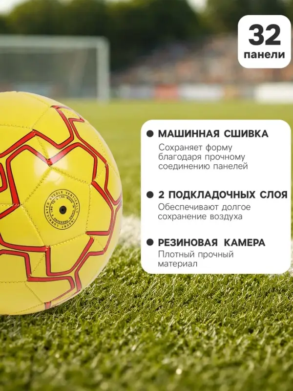 Футбольный мяч ONLYTOP, машинная сшивка, 32 панели, р. 5, PVC, резиновая камера, жёлтый
