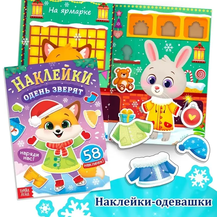 Новогодний набор &laquo;Большой подарок&raquo;, 12 книг