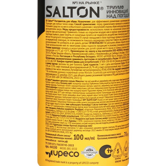Растяжитель для обуви Salton, 100 мл Растяжитель для обуви Salton, 100 мл