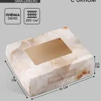 Коробка подарочная с окном &laquo;Только тебе&raquo;, 10&times;8&times;3.5 см, самосборная