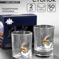 Стопки непробиваемые с пулей &laquo;ВМФ&raquo;, 2 шт., 50 мл