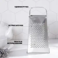 Тёрка КВАРЦ &laquo;Универсал&raquo;, 4 грани, 11&times;8.5&times;22 см, металл, серебристая