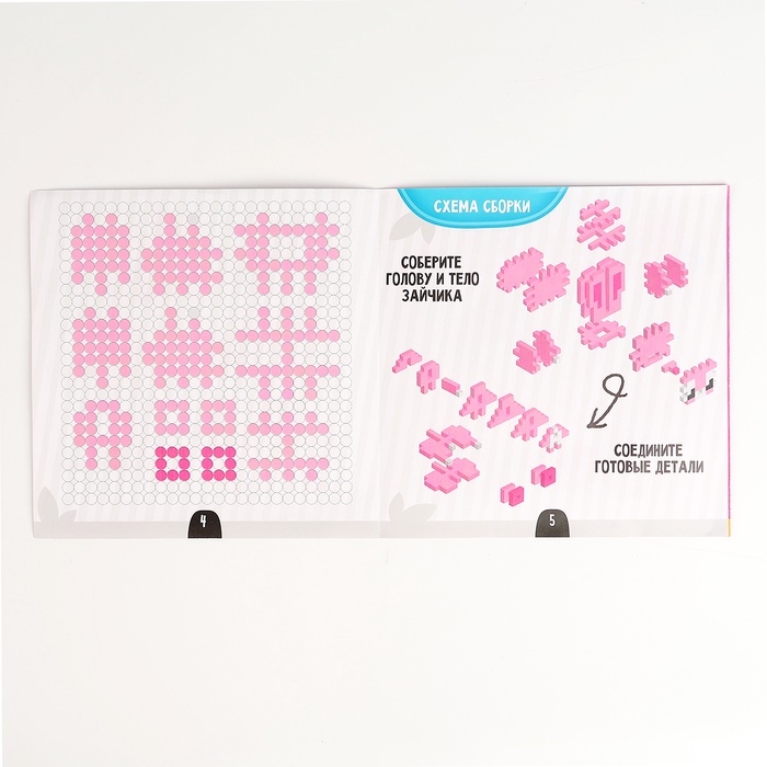 Термомозаика для детей 3D фигурка «Зайка» Термомозаика для детей 3D фигурка «Зайка»