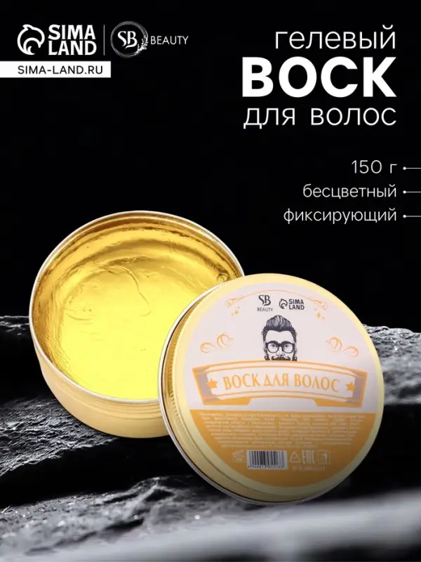 Воск-гель для укладки волос на водной основе, бесцветный, 150 г