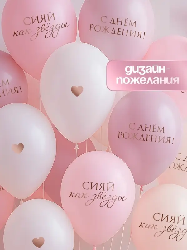 Воздушные шары латексные 12" &laquo;Сияй, как звёзды&raquo;, 5 шт.