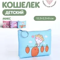 Кошелёк детский &laquo;Милые зверята&raquo;, монетница, на молнии, МИКС