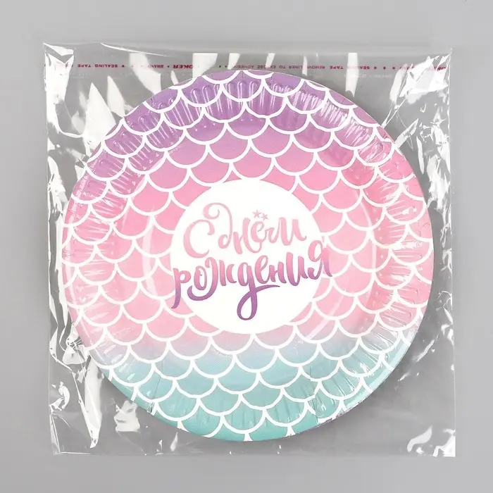 Тарелка одноразовая бумажная "С днем рождения", русалка, 18 см