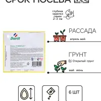Семена Огурец СВ 4097 F1, семена Дарит Black Edition 6шт