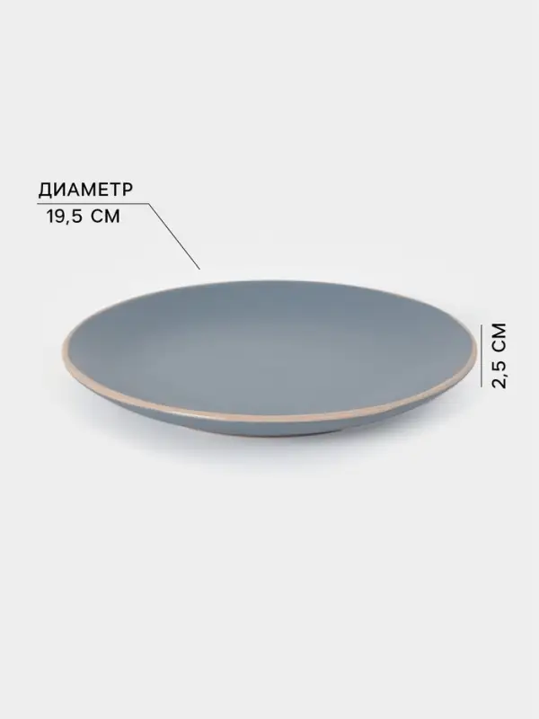 Десертная тарелка Доляна &laquo;Ваниль&raquo;, d=19.5 см, керамика, голубая