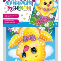 Набор для творчества. Аппликация бусинами "Цыплёнок" (180х250 мм, европодвес)