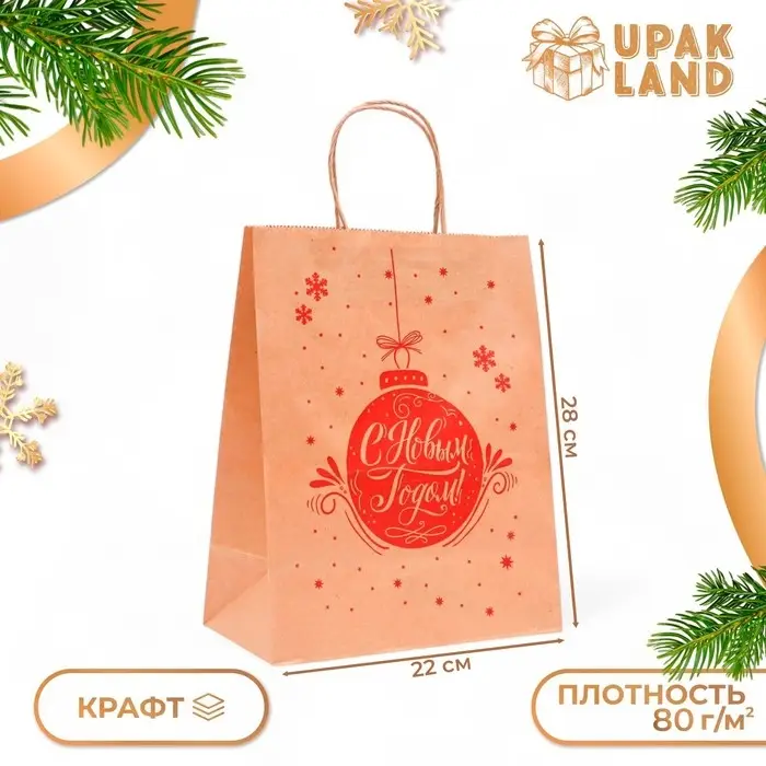 Пакет бумажный подарочный новогодний крафт, «Ёлочная игрушка», красная 22×12×28 см Пакет бумажный подарочный новогодний крафт, «Ёлочная игрушка», красная 22×12×28 см