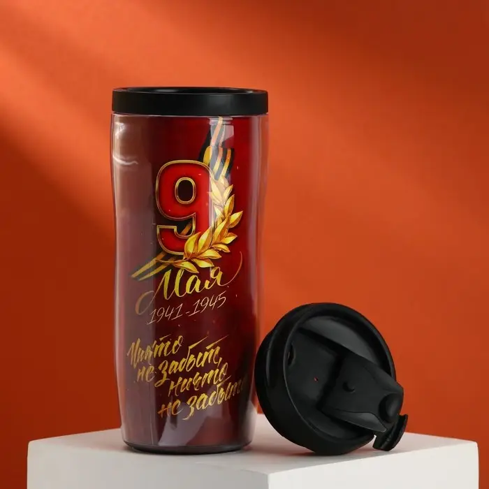 Термокружка на День Победы со вставкой &laquo;9 мая. Никто не забыт, Ничто не забыто&raquo;, 350 мл