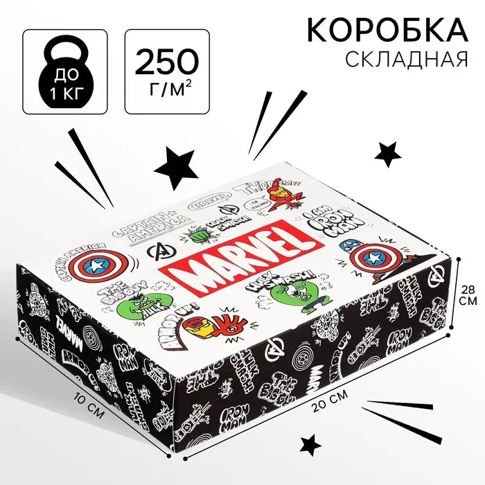 Подарочная коробка, складная, 21х15х5 см, Мстители Подарочная коробка, складная, 21х15х5 см, Мстители