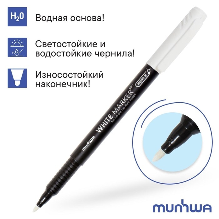 Маркер перманентный MunHwa, 1.0 мм, пулевидный, белый Маркер перманентный MunHwa, 1.0 мм, пулевидный, белый