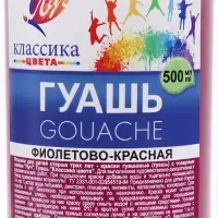 Гуашь &laquo;Луч&raquo;, 500 мл, фиолетово-красная