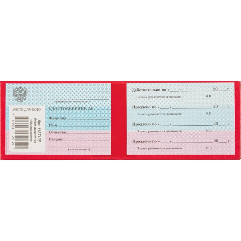 Удостоверение , твердая обложка бумвинил 5шт/уп
