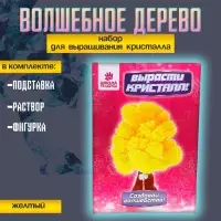 Набор для выращивания кристалла &laquo;Волшебное дерево&raquo; цвет жёлтый