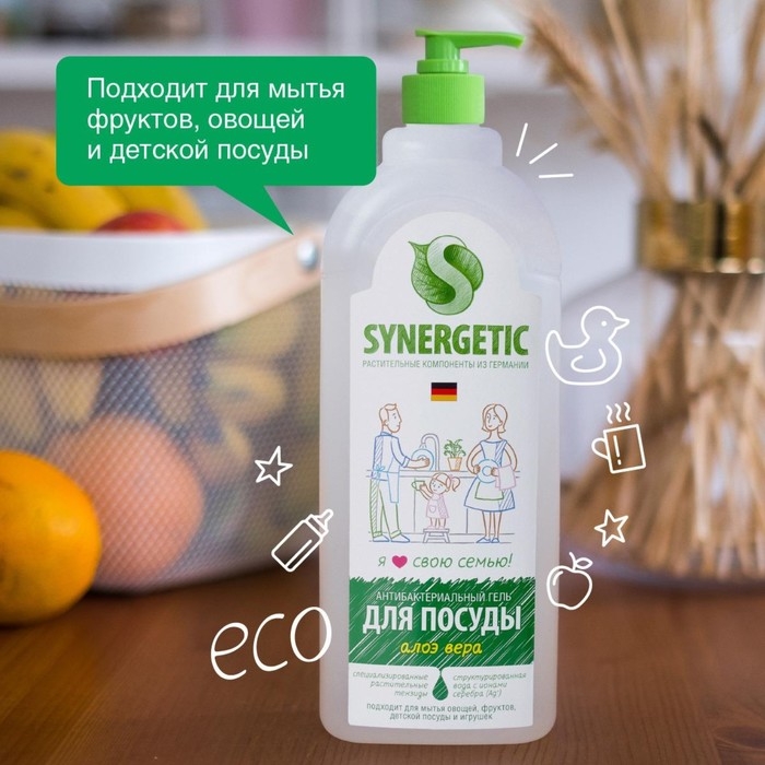 Средство для мытья посуды Synergetic  Средство для мытья посуды Synergetic "Алоэ вера", с антибактериальным эффектом, 1 л