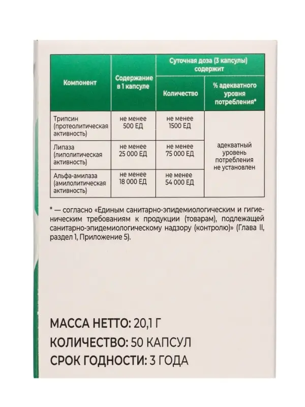 Панкреонорм &laquo;Витамир&raquo; поддержка пищеварения и работы поджелудочной железы, 25 000, 50 капсул