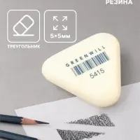 Ластик треугольный, белый
