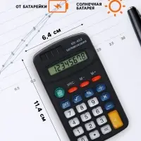 Калькулятор карманный, 8-разрядный
