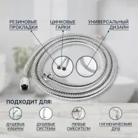 Душевой шланг ZEIN Z28PS, 200 см, цинковые гайки 1/2", латунная втулка, нержавеющая сталь, Имп/Имп