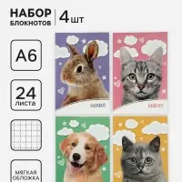 Блокноты 4 шт. А6 24 листа в клетку на скобе &laquo;Домашние животные&raquo;, мелованный картон, МИКС