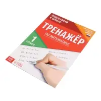 Набор &laquo;Всё для первоклассника&raquo;, 8 книг + канцелярия