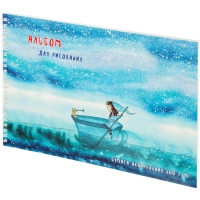 Альбом для рисования акварелью 20л,А4,200гр,греб,подлож. Звездная река 2919