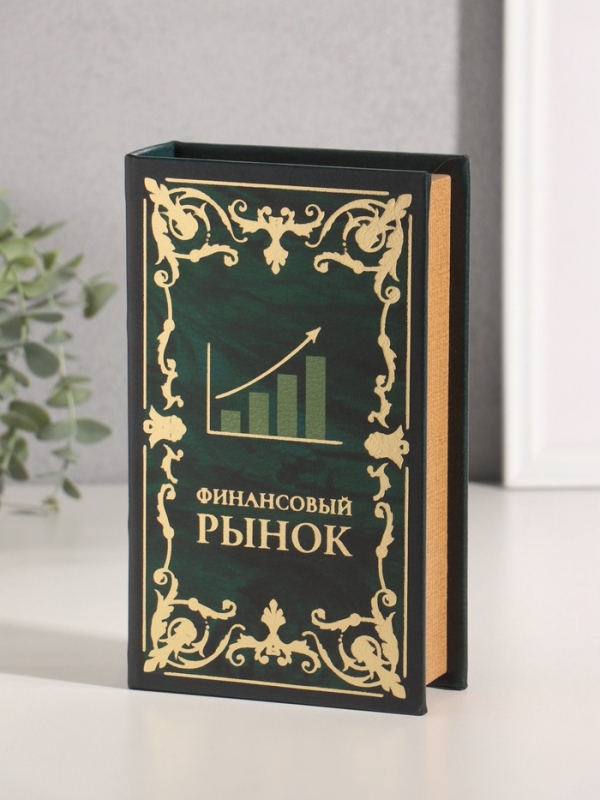 Сейф-книга дерево кожзам  Сейф-книга дерево кожзам "Финансовый рынок" тиснение 21х13х5 см