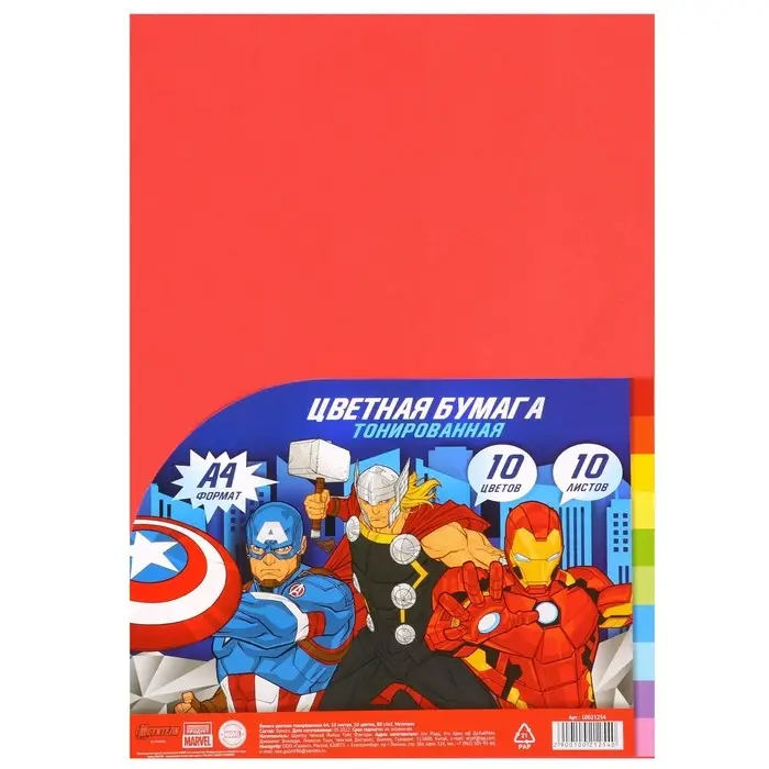 Цветная бумага тонированная, А4, 10 листов, 10 цветов, немелованная, двусторонняя, в пакете, 80 г/м&sup2;, Мстители