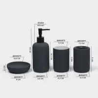 Набор для ванной SAVANNA &laquo;Лайн&raquo;, 4 предмета, дозатор для мыла, 2 стакана, мыльница