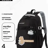 Рюкзак школьный &laquo;Капибара&raquo;, 2 отделения, 4 кармана, с кошельком, 31&times;13.5&times;45 см, чёрный
