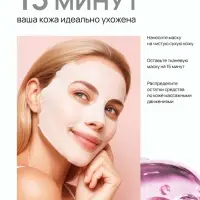 Маска для лица тканевая с ниацинамидом, упругость и эластичность, ULAB