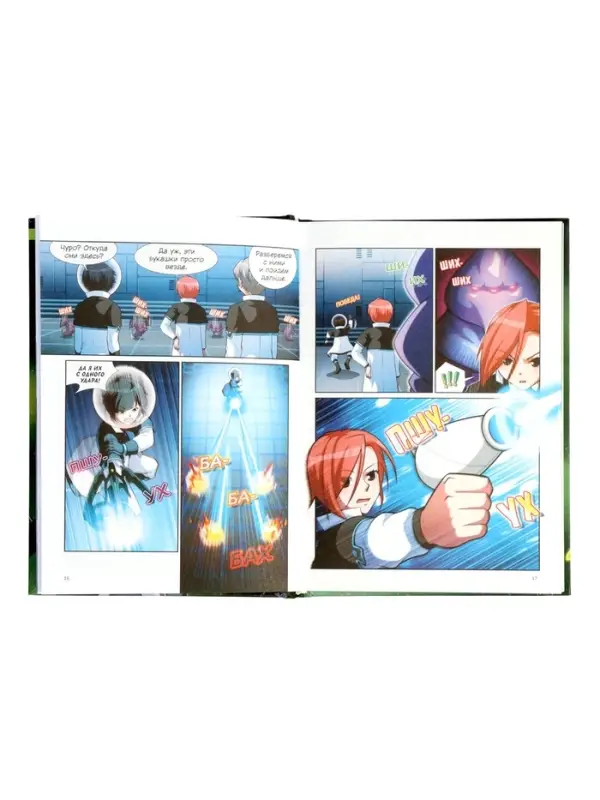 Комикс &laquo;Галактическая школа. Приключения слабейшего класса&raquo;, том 2, 160 стр.