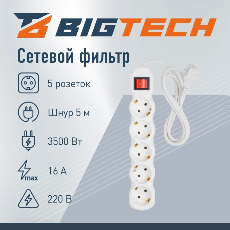 Сетевой фильтр BigTech ST516-5-W(5р/5м/16А/3,5кВт/3х1 мм2/белый)