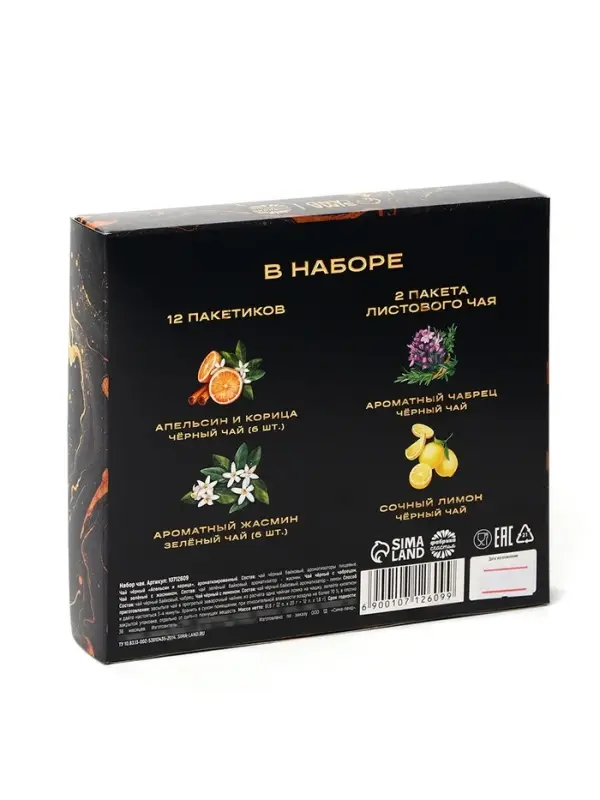 Чай подарочный &laquo;Тому кто может всё&raquo;, 20 г + 12 п