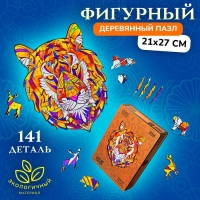 Пазл фигурный деревянный Calm Tiger, размер 21х27 см, 141 деталь