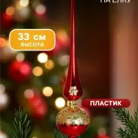 Верхушка на ёлку &laquo;Триумф&raquo; сияние, 33 см, красная