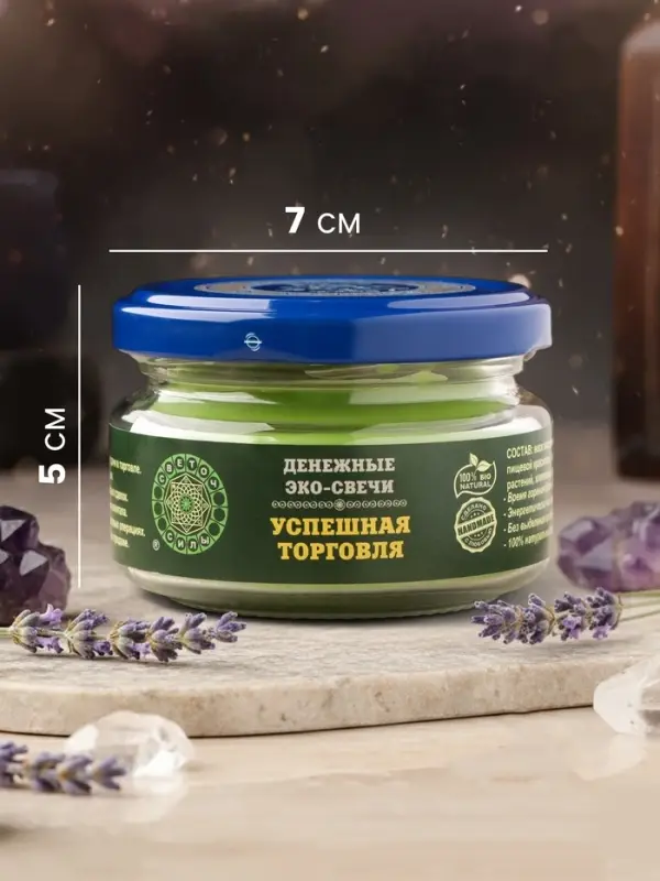 Свеча-эко магическая &laquo;Успешная торговля&raquo;, из натурального воска, 7&times;5 см