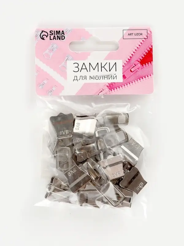 Бегунок для молнии &laquo;Трактор&raquo;, №8, 10 шт., цвет никель