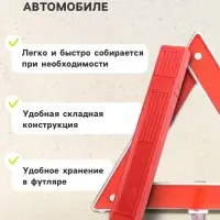 Знак аварийной остановки 27 см
