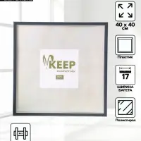 Фоторамка для фото 40&times;40 см Keep memories, Elysian, пластик, тёмно-серый с серебром