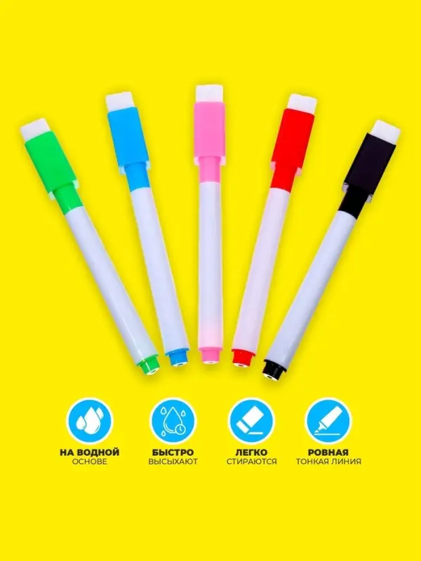 Маркер с магнитом цветной, на водной основе, набор 5 шт.