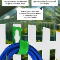 Подвес - крюк для шланга, пластик, зелёный, Greengo