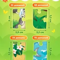 Пазлы 4 в 1 &laquo;Айболит&raquo;