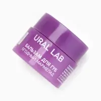 Бальзам для губ, 3 г, аромат ягодного мармелада, URAL LAB